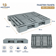 Παλέτα πλαστική 120 x 80 Βαρέως τύπου διάτρητη 