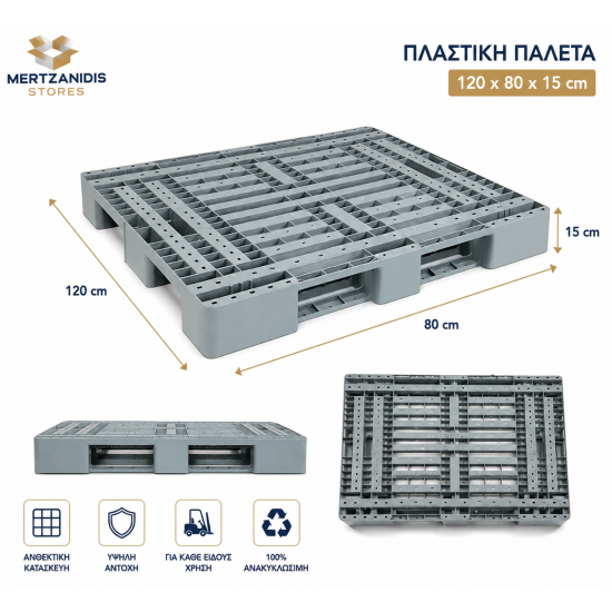 Παλέτα πλαστική 120 x 80 Βαρέως τύπου διάτρητη 
