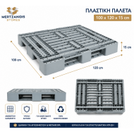 Παλέτα πλαστική 120x100 Διάτρητη Βαρέως Τύπου