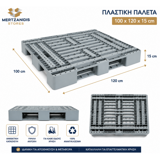 Παλέτα πλαστική 120x100 Διάτρητη Βαρέως Τύπου