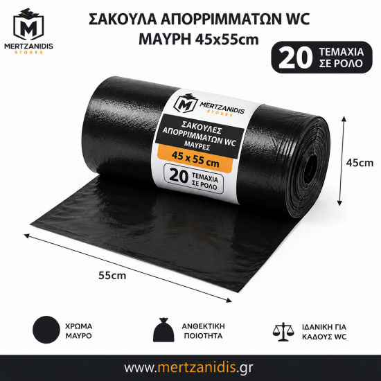 Σακούλα μαύρη wc 45x55 Tani ρολό 20 τεμαχίων