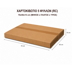 Χαρτοκιβώτιο 5Φ 70x50x15
