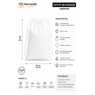 Πουγκί δώρου Λευκό Non Woven 23x36 cm 20 Τεμάχια 
