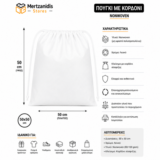 Πουγκί δώρου Λευκό Non Woven κορδόνι 50x50 cm 20 Τεμάχια 
