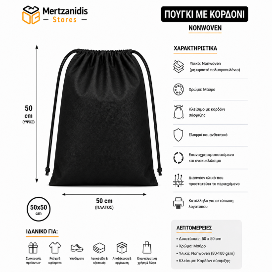 Πουγκί δώρου Μαύρο Non Woven κορδονι 50x50 cm 20 Τεμάχια 