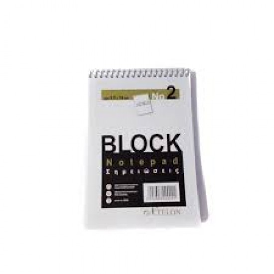 Μπλοκ σπιράλ λευκό Νο2