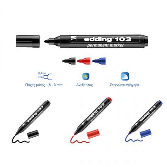 ΜΑΡΚΑΔΟΡΟΣ ΑΝΕΞ ΜΕ ΣΤΡΟΓ.ΜΥΤΗ  EDDIND 103