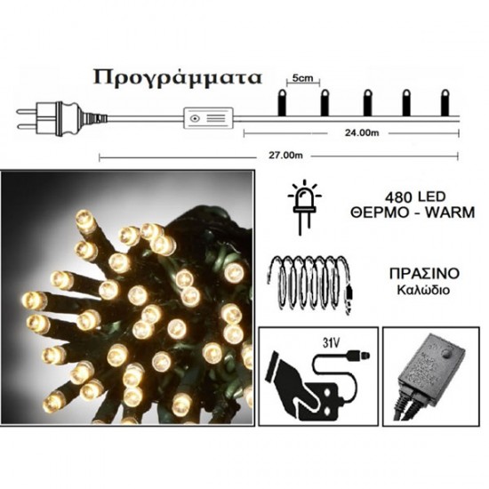 Λαμπάκια 480 LΕD 31V Warm