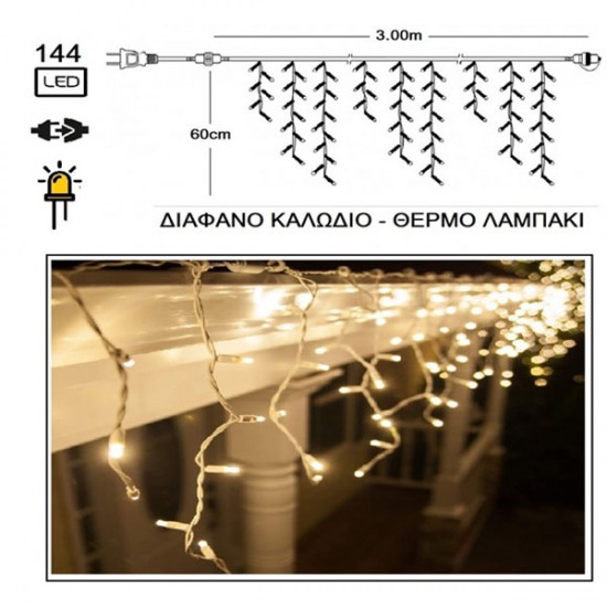 Λαμπάκια 144 LED Βροχή Mε FIRE WARM Φως
