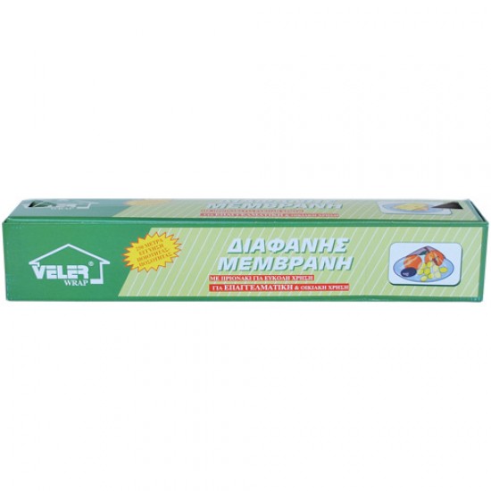 Μεμβράνη τροφίμων Veler 250m x 45cm σε κουτί