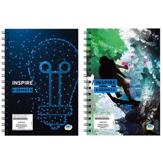 Τετράδιο σπιράλ 4 Θεμάτων INSPIRE 17x25